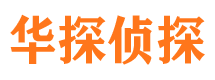 安陆侦探公司